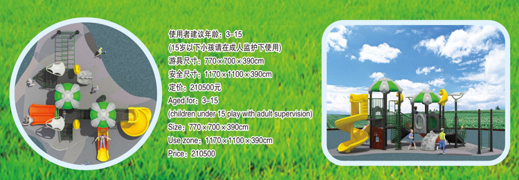 Outdoor play equipment Outdoor play equipment